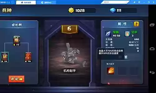 星际争霸机枪阵容搭配插图