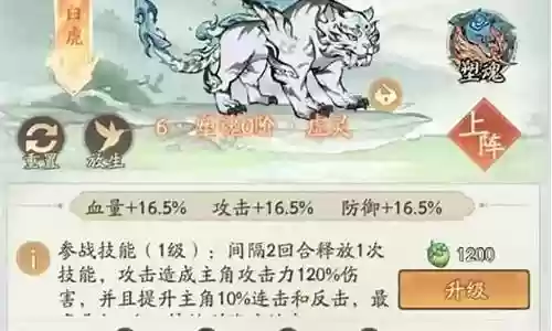 白虎兽阵容搭配最新攻略