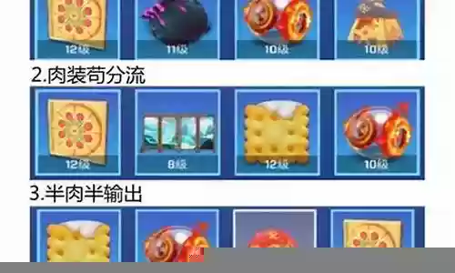 星辰卡组怎么搭配阵容