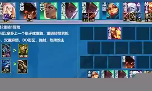 双边四炮阵容搭配
