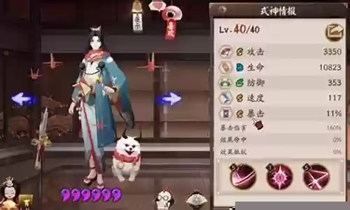 新手鬼切阵容搭配