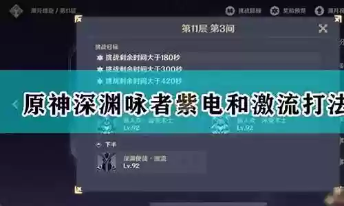 深渊咏者怎么搭配阵容