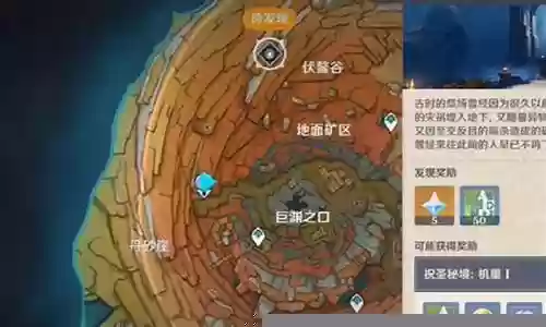 巨渊秘境阵容搭配插图