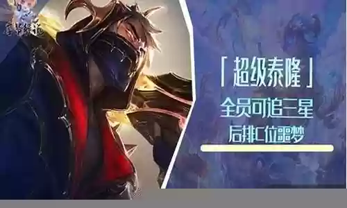 男刀超级英雄阵容搭配
