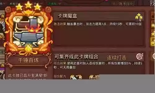 猎魔团最强阵容搭配推荐