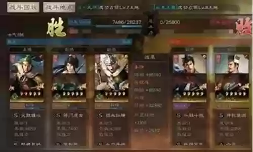 血刃争锋战法阵容推荐搭配