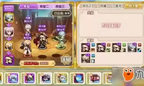 完美幻想前期阵容搭配推荐