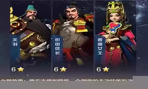文明与征服关羽阵容搭配插图