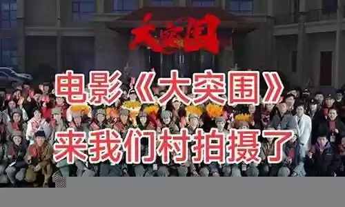 大突围主演阵容搭配表插图