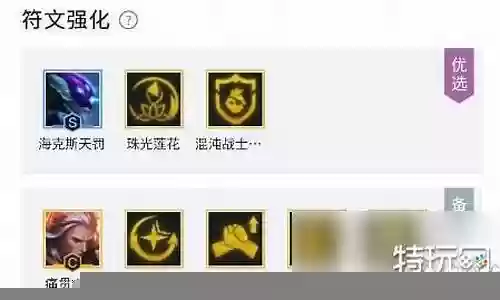 混沌法师怎么搭配阵容最好