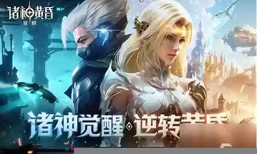 诸神幻想阵容搭配推荐平民