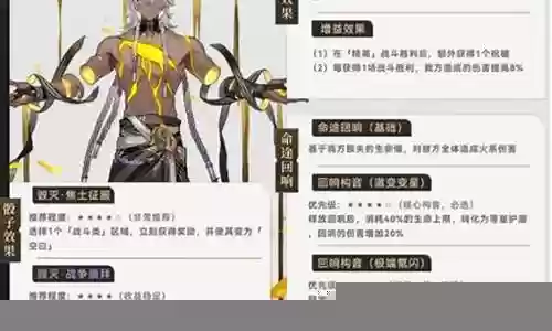 毁灭男主阵容搭配攻略