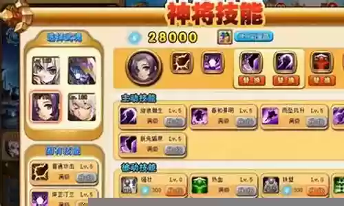 神将世界怎么配阵容搭配