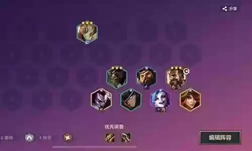 金铲铲豪侠阵容搭配