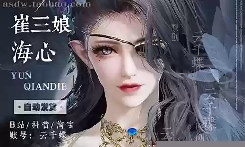 水娘适合什么阵容搭配