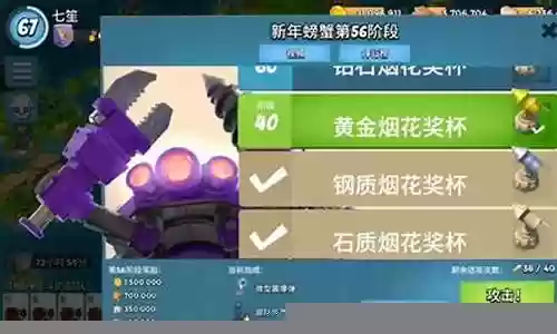 烟花螃蟹用什么阵容搭配