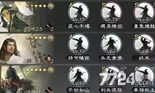 卫瓘战法搭配什么阵容