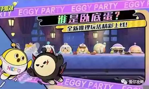 蛋仔坏蛋阵容搭配攻略