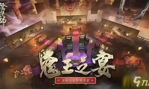 鬼王之宴阵容怎么搭配
