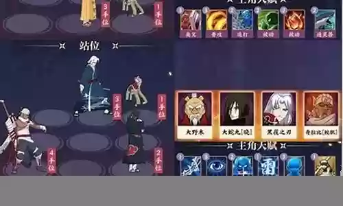 忍者新世代白面阵容搭配插图