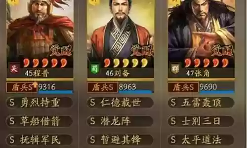 张角郝昭刘备潜龙阵容搭配