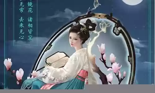 水月镜花搭配什么阵容