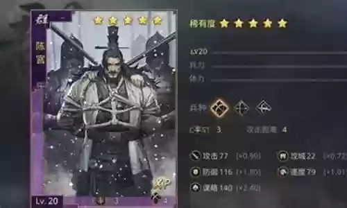 陈宫率土阵容搭配