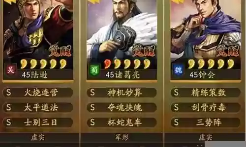 平民三势阵容最强搭配