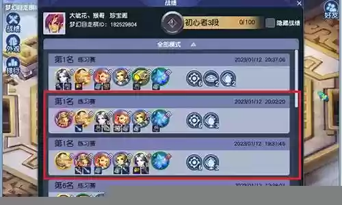 梦幻西游自走棋阵容搭配