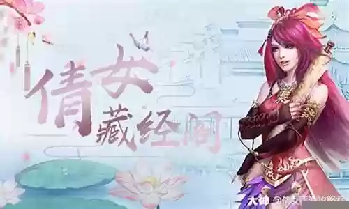 倩女幽魂射手阵容搭配