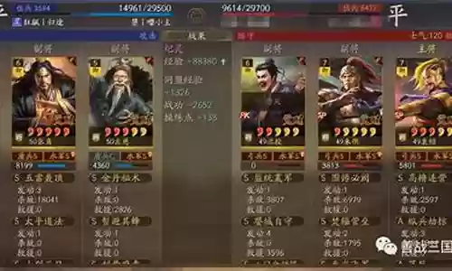 主将sp朱儁阵容搭配