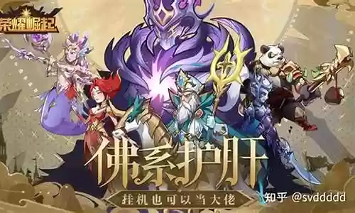 荣耀崛起最强阵容搭配攻略