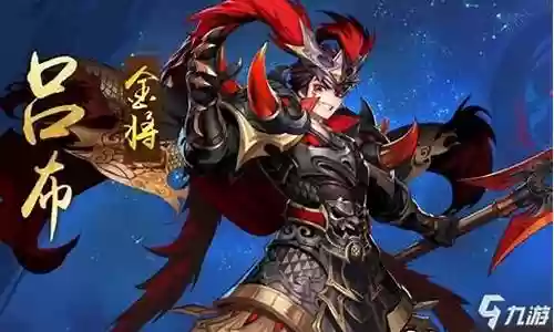 国服吕布阵容搭配