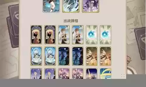 胡桃心海阵容搭配牌组