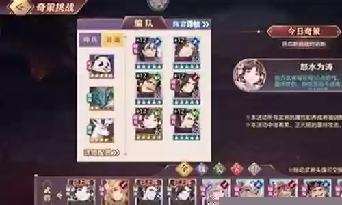 无尽怒潮阵容搭配推荐图