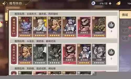 伏魔者英雄阵容搭配