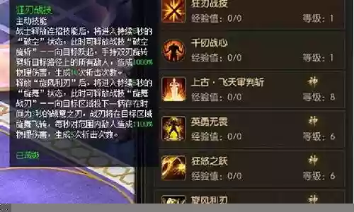 觉醒战士阵容搭配推荐图