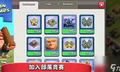 部落冲突通用进攻阵容搭配