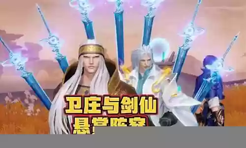 卫庄世界悬赏阵容搭配