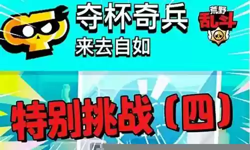 荒野夺杯奇兵阵容搭配
