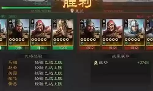 猛虎上将阵容怎么搭配
