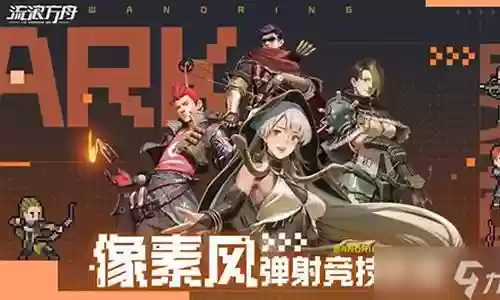 流浪方舟阵容搭配孙悟空插图
