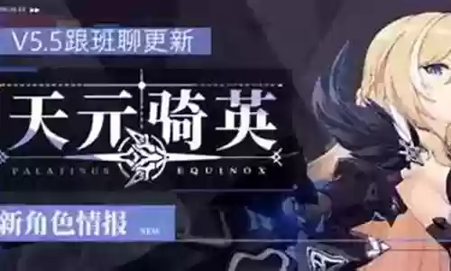 天元圣痕搭配阵容推荐