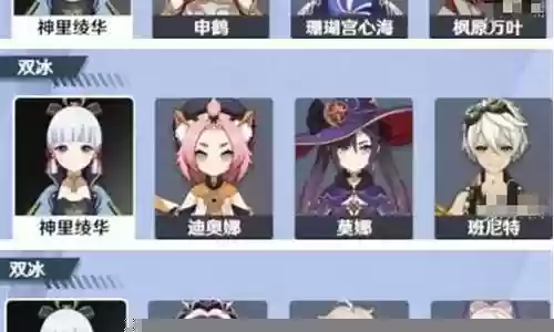 凌华原神阵容搭配