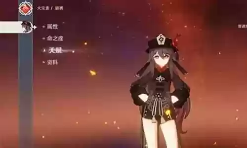 原神胡桃公子阵容搭配