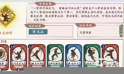 方寸服战阵容搭配