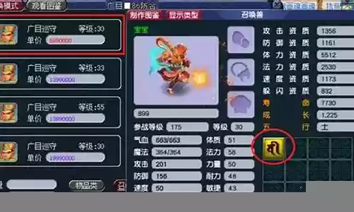 宝宝炼妖搭配什么阵容