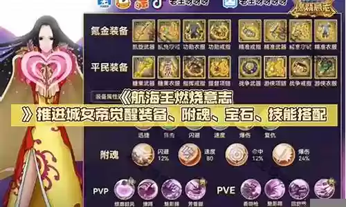 推进城女帝阵容搭配