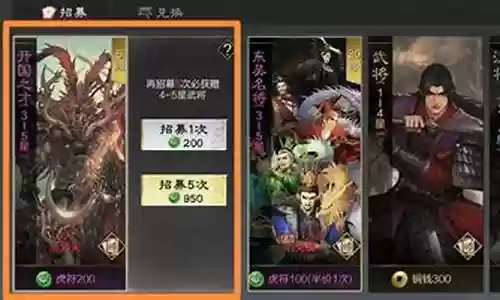 率土铺路队阵容搭配