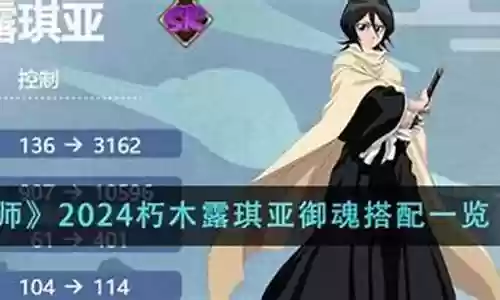 露琪亚搭配什么阵容